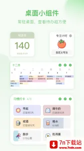 ��ĺ�ƻ������ֻ���v4.8.0 ��׿���ͼ