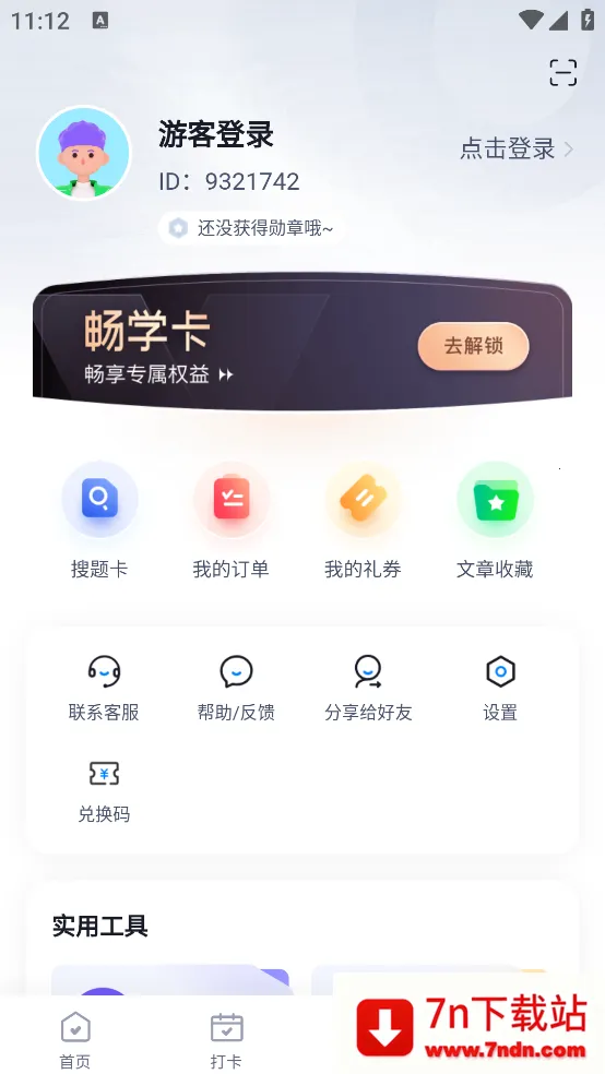 ���ݲ���Ա���Ծ���������ֻ���v1.0.6 ��Ѱ��ͼ