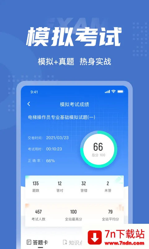 ���ݲ���Ա���Ծ���������ֻ���v1.0.6 ��Ѱ��ͼ