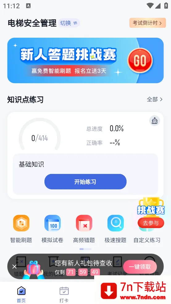 ���ݲ���Ա���Ծ���������ֻ���v1.0.6 ��Ѱ��ͼ