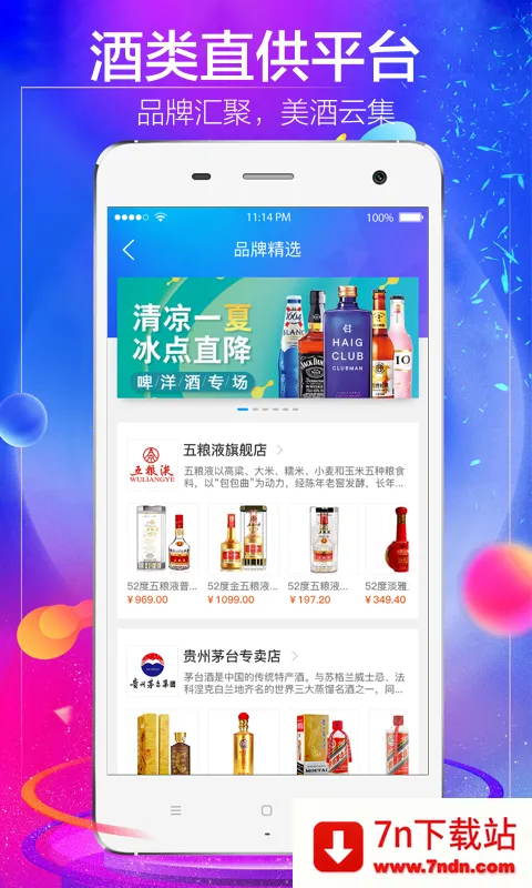 1919�Ժ������ֻ���v8.11.3 �ֻ����ͼ