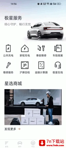 Polestar��������app