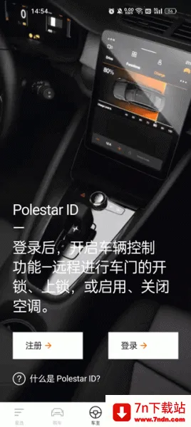 Polestar��������app