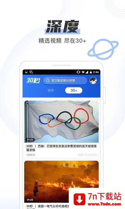 30�붮��v3.5.4 �ٷ������ͼ