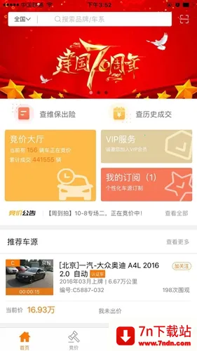 联盟拍2026下载安装 联盟拍2026下载安装