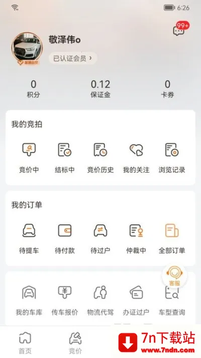 联盟拍2026下载安装 联盟拍2026下载安装