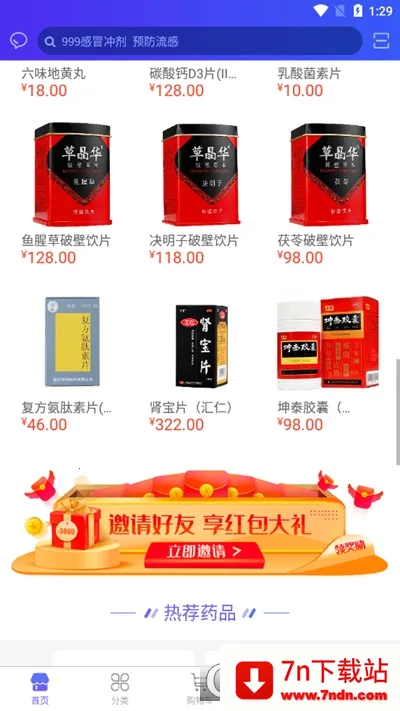 ��������ҽҩ�����ֻ���v2.2.3 �ٷ������ͼ