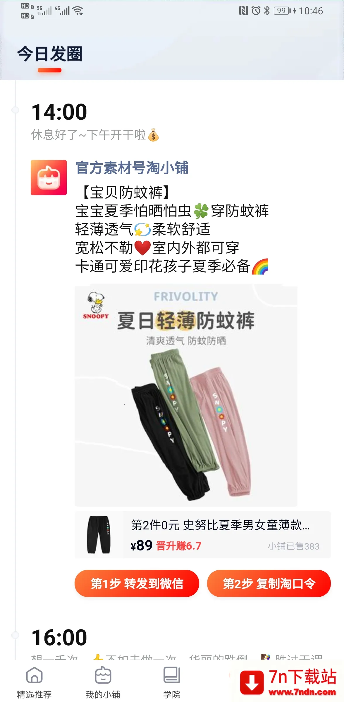 ��С��v2.6.00 ��׿���ͼ