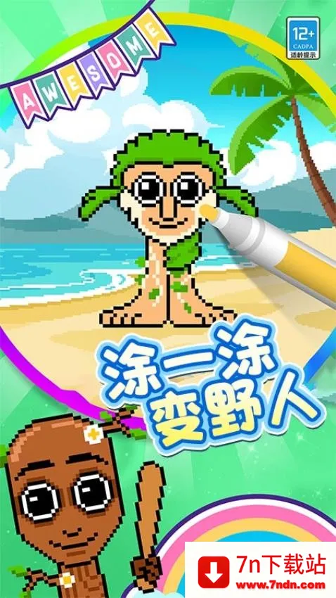 ����Ϳ����Ϸ