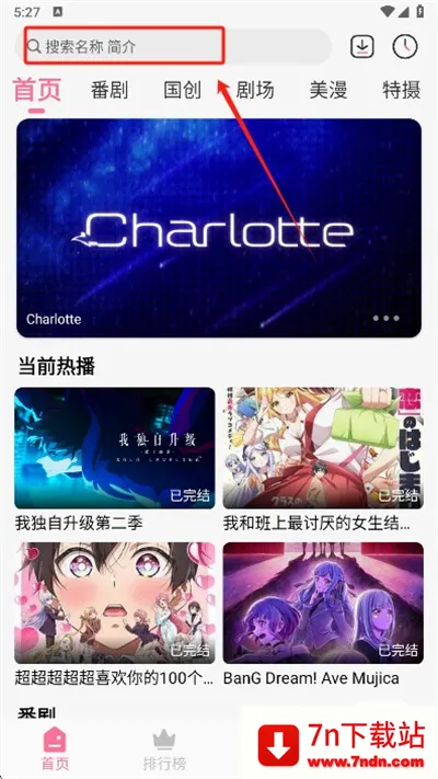 MiFun番剧2026下载安装 MiFun番剧2026下载安装