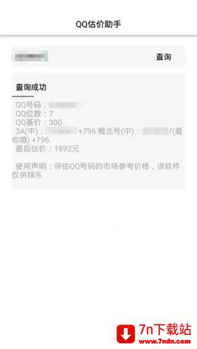 QQ��������2026���°汾v1.0 ��׿���ͼ