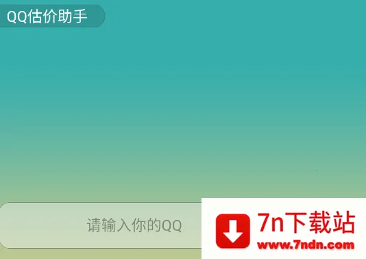 QQ��������2026���°汾