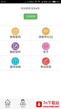 ����e��2026�ٷ����°汾v2.0.3 �ֻ����ͼ