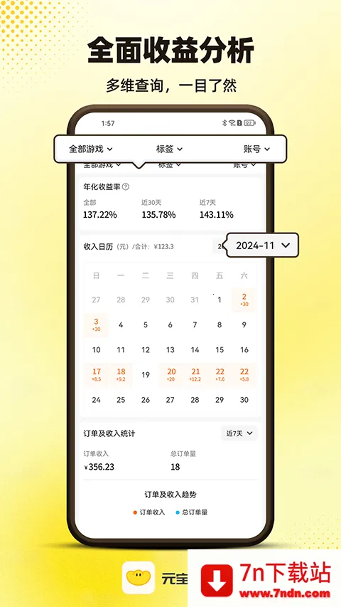 Ԫ�����ְ�׿���ֻ���v2.0.7 �ֻ����ͼ