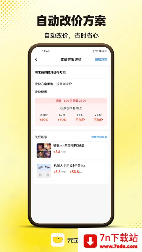 Ԫ�����ְ�׿���ֻ���v2.0.7 �ֻ����ͼ