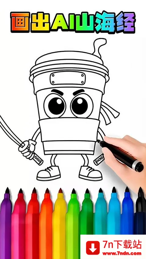 ����AIɽ����2026�ٷ�����v1.0 ��׿���ͼ