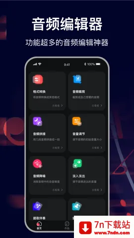 MP3ת������v1.5.0 ��׿���ͼ