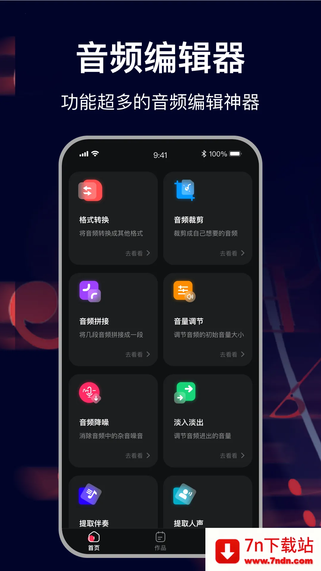 MP3ת������v1.5.0 ��׿���ͼ