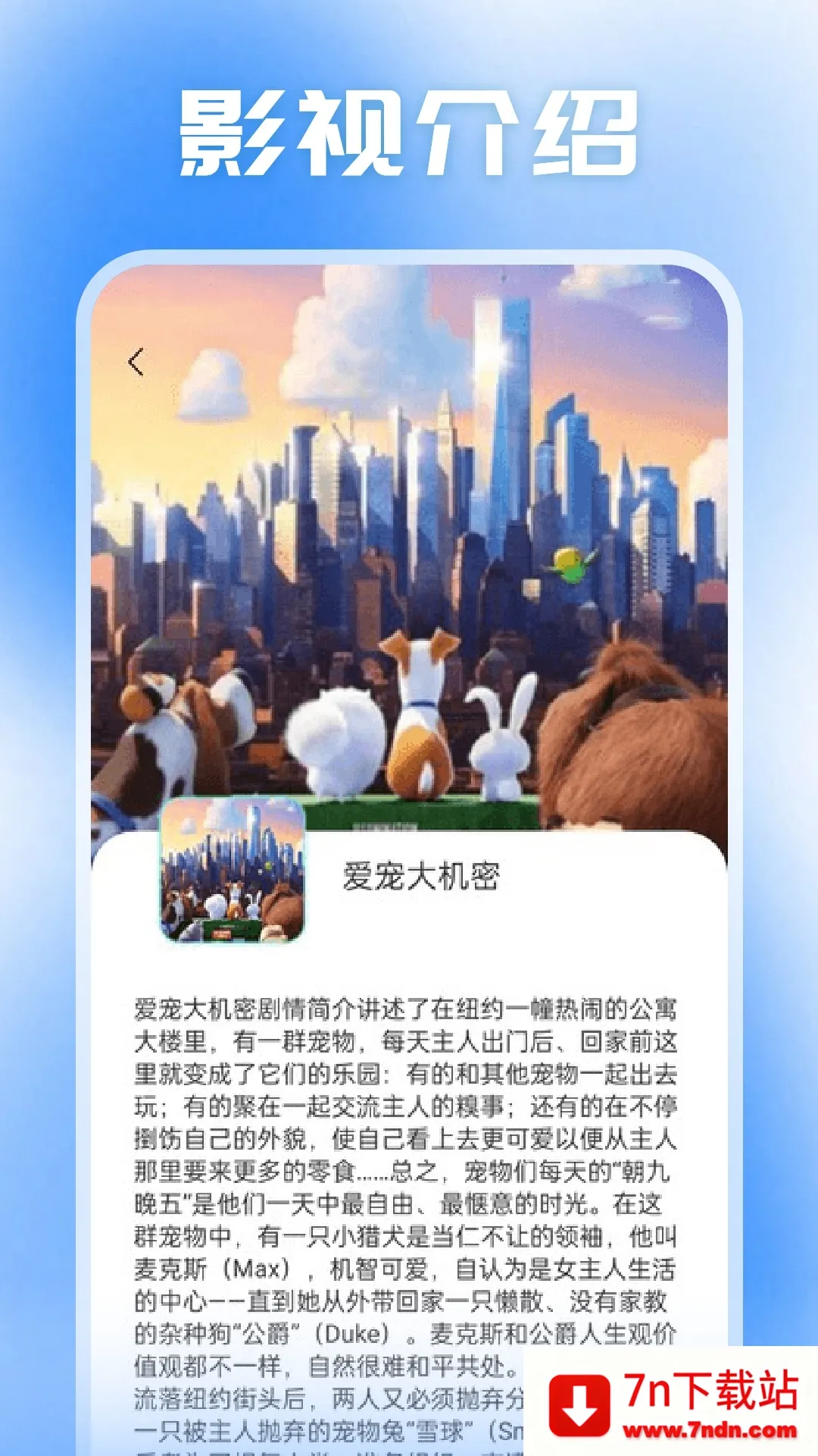 С����Ͷ��v1.4 �ֻ����ͼ