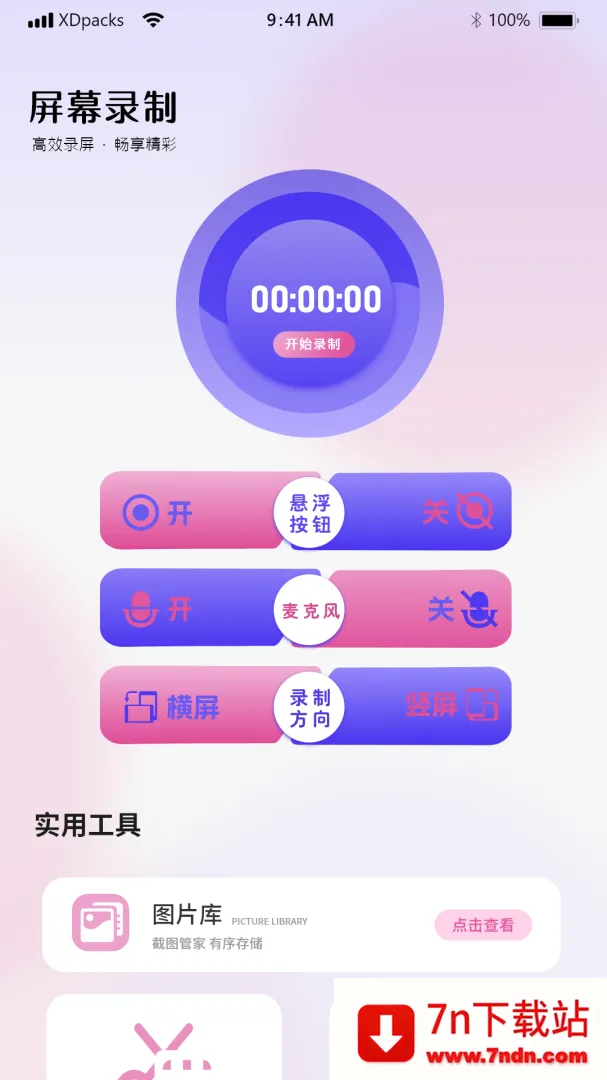 ��ͼƴ�Ӵ�ʦv2.0.7 ��׿���ͼ