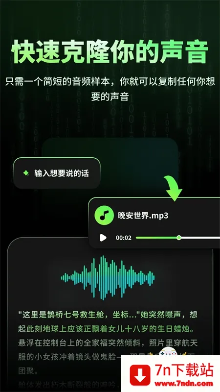 �����˿�¡����v11.3 �ֻ����ͼ