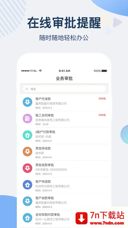 һװERP2026���ذ�װv1.51.1501 ��Ѱ��ͼ