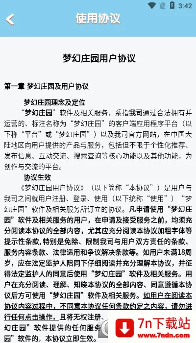 �λ�ׯ԰��׿���ֻ���v1.3.2 ��׿���ͼ