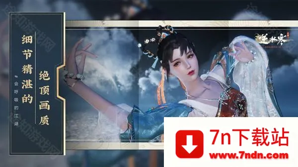 云逆水寒2026下载安装 云逆水寒2026下载安装