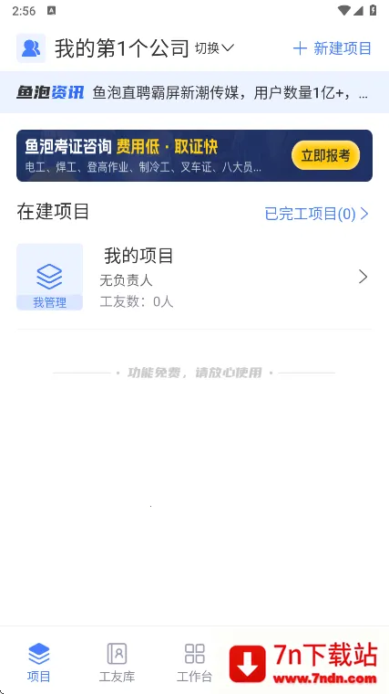 ���ݹ��ؿ���v2.5.5 �ֻ����ͼ