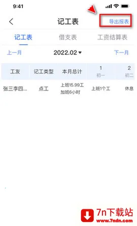 ���ݹ��ؿ���v2.5.5 �ֻ����ͼ