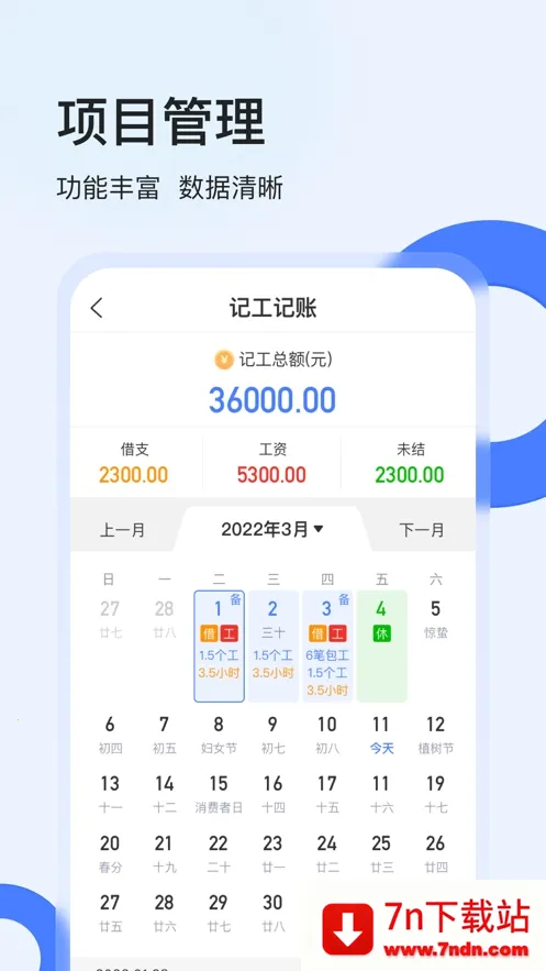 鱼泡工地考勤 鱼泡工地考勤