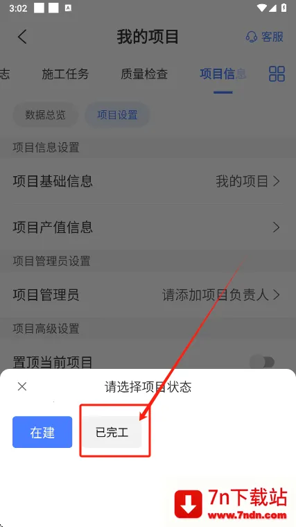 鱼泡工地考勤 鱼泡工地考勤