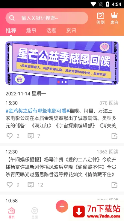 ��âv2.2.8 ��Ѱ��ͼ