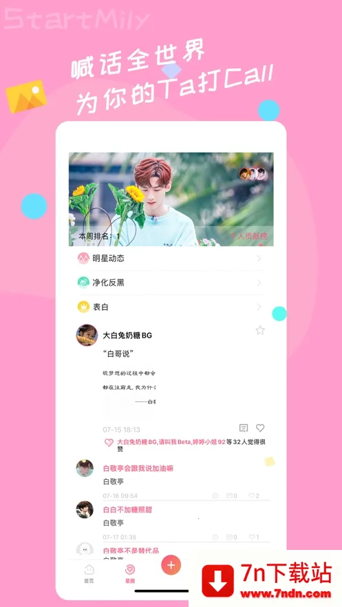 ��âv2.2.8 ��Ѱ��ͼ