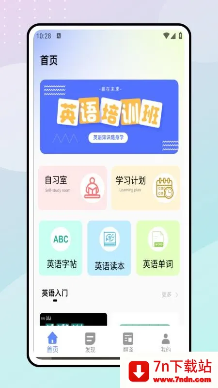 һ��ѧӢ��2026�ٷ�����v1.0.0 �ٷ������ͼ