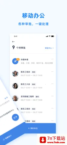 Peoplus2026���°汾v3.6.6 ��Ѱ��ͼ