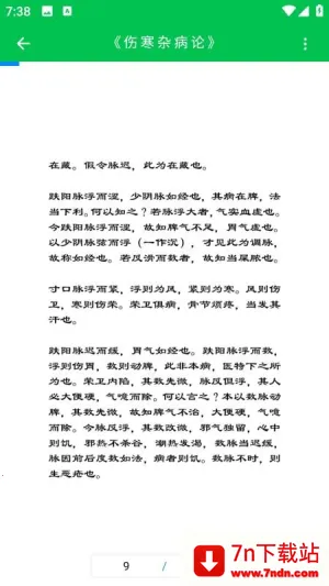 ������ҽv1016.0 ��׿���ͼ