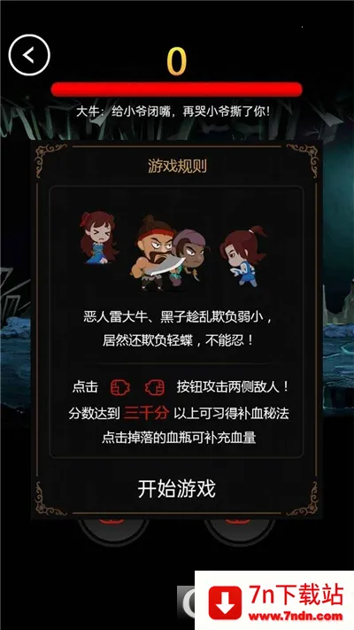 ����Ӣ��2026���°汾v1.0 �ٷ������ͼ