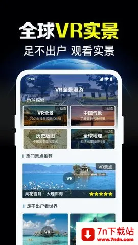 ����ʵʱ���������ֻ���v1.0.20.1001 �ٷ������ͼ