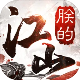 �޵Ľ�ɽ��׿���ֻ���v2.17.39 �ٷ�����