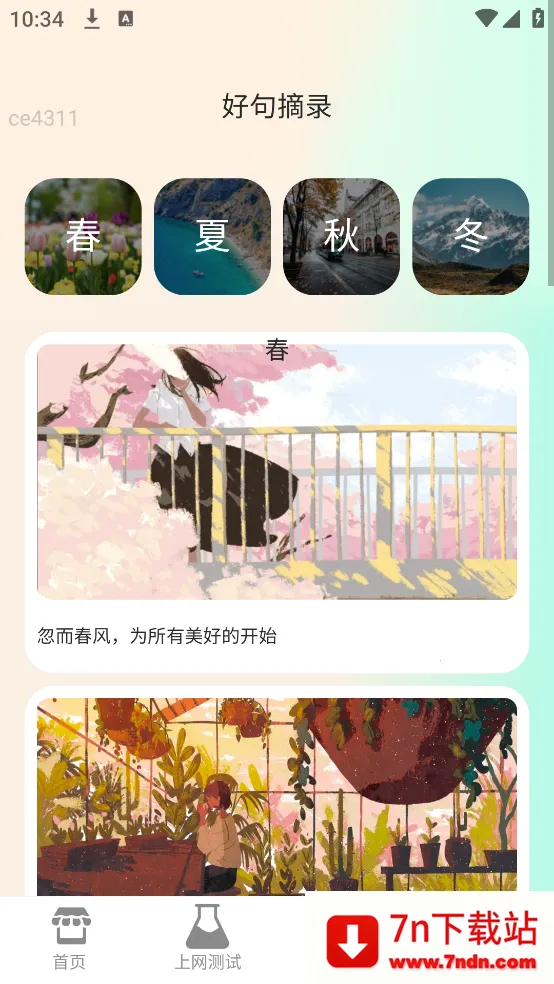 ����WiFiv2.1.3 �ٷ������ͼ