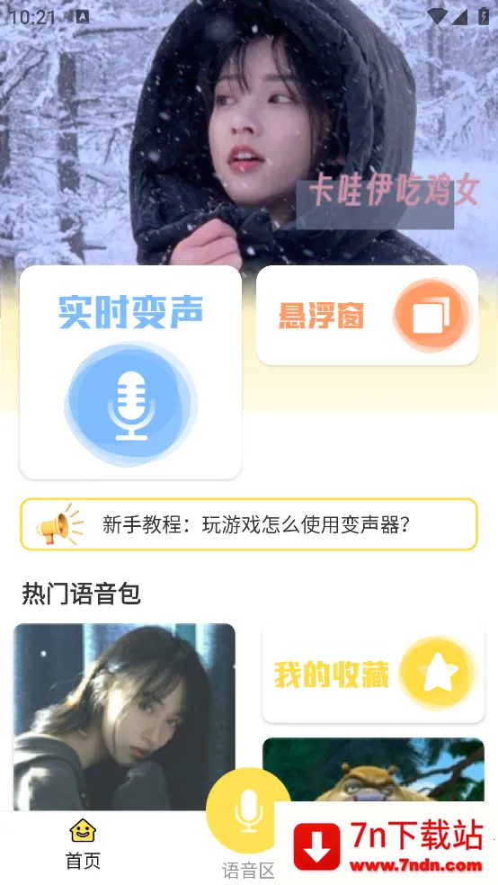 ��ƽ�Լ�������v1.9.1 ��Ѱ��ͼ