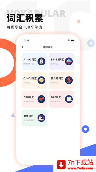 ����GO�����ֻ���v2.0.0 ��׿���ͼ