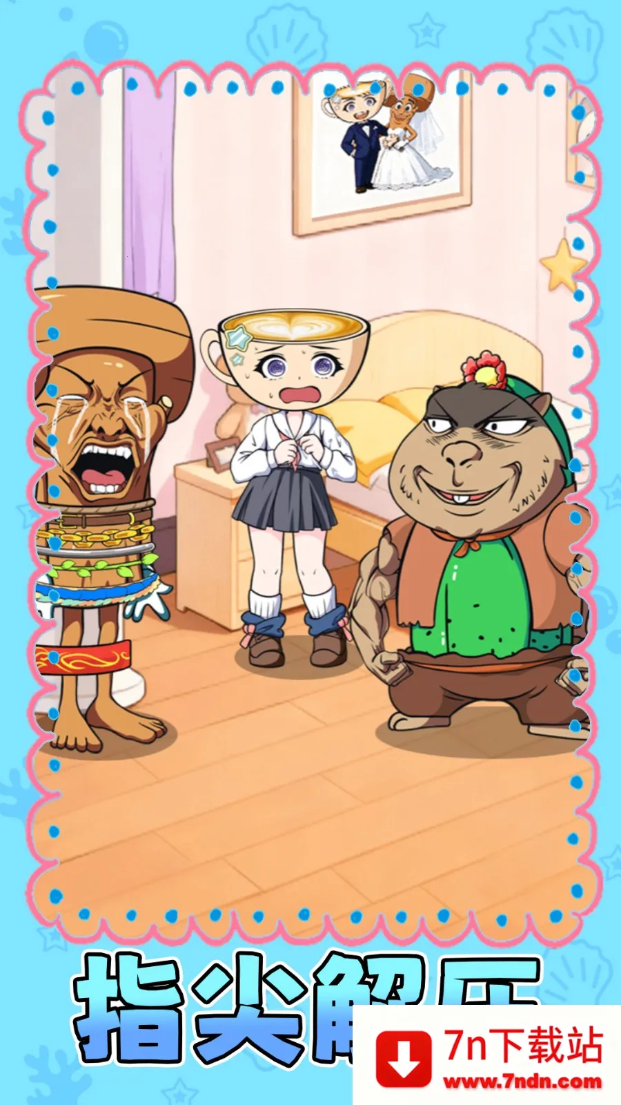 ɽ����ħ��v1.0.1 ��׿���ͼ