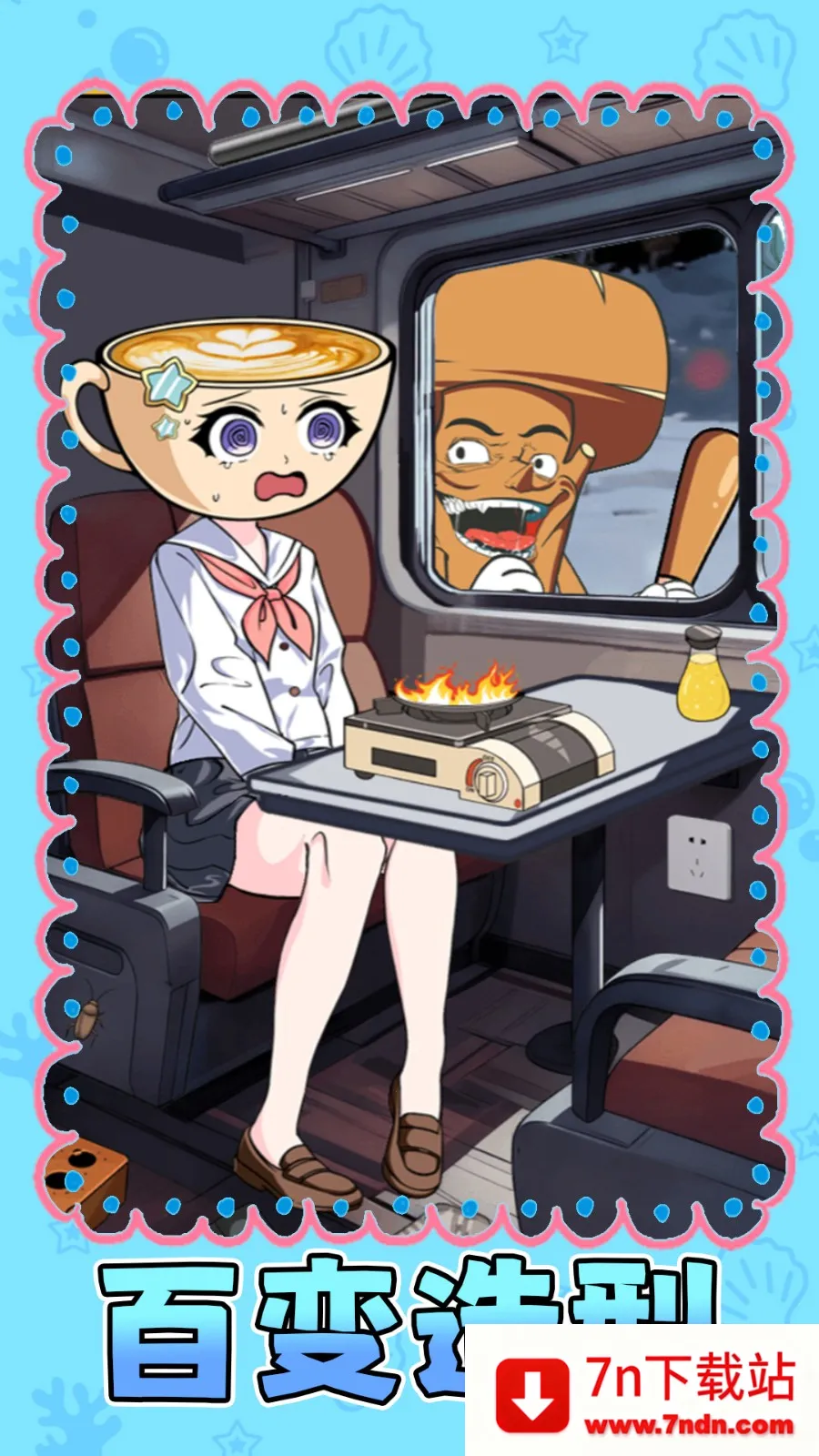 ɽ����ħ��v1.0.1 ��׿���ͼ