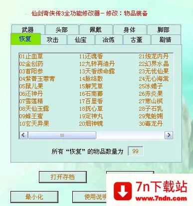 �ɽ�������3��׿���ֻ���v1.1.6 �ٷ������ͼ