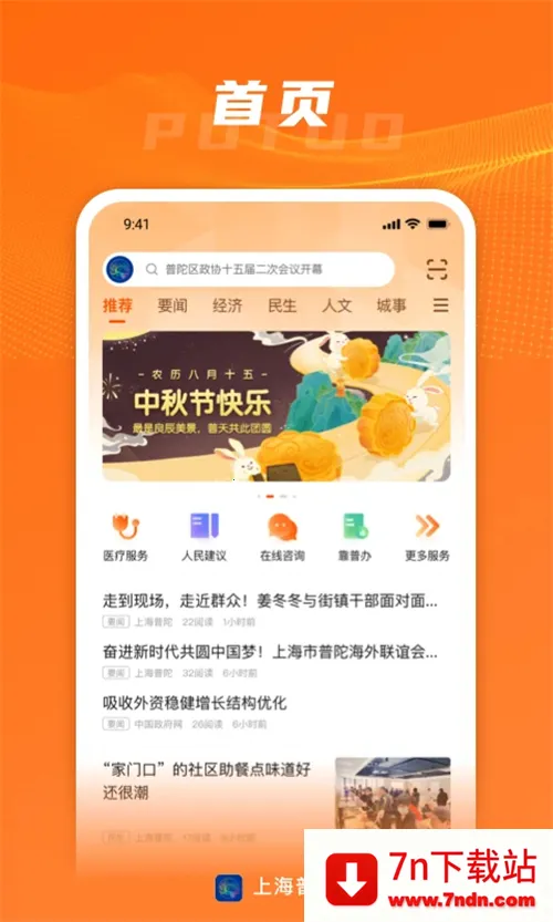 �Ϻ�����2026�ٷ�����v5.0.8 ��Ѱ��ͼ