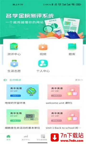 ��ѧ���2026���ذ�װ