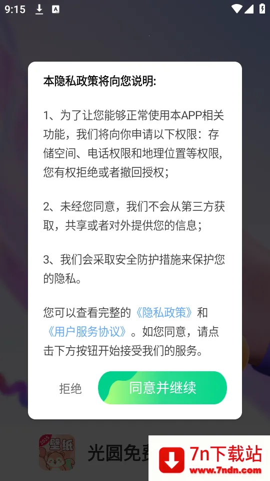 ��Բ��Ѷ���ֽapp2026�ٷ�����v1.3.9.2 ��׿���ͼ