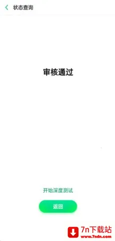 Deep testingv1.1.0 ��׿���ͼ